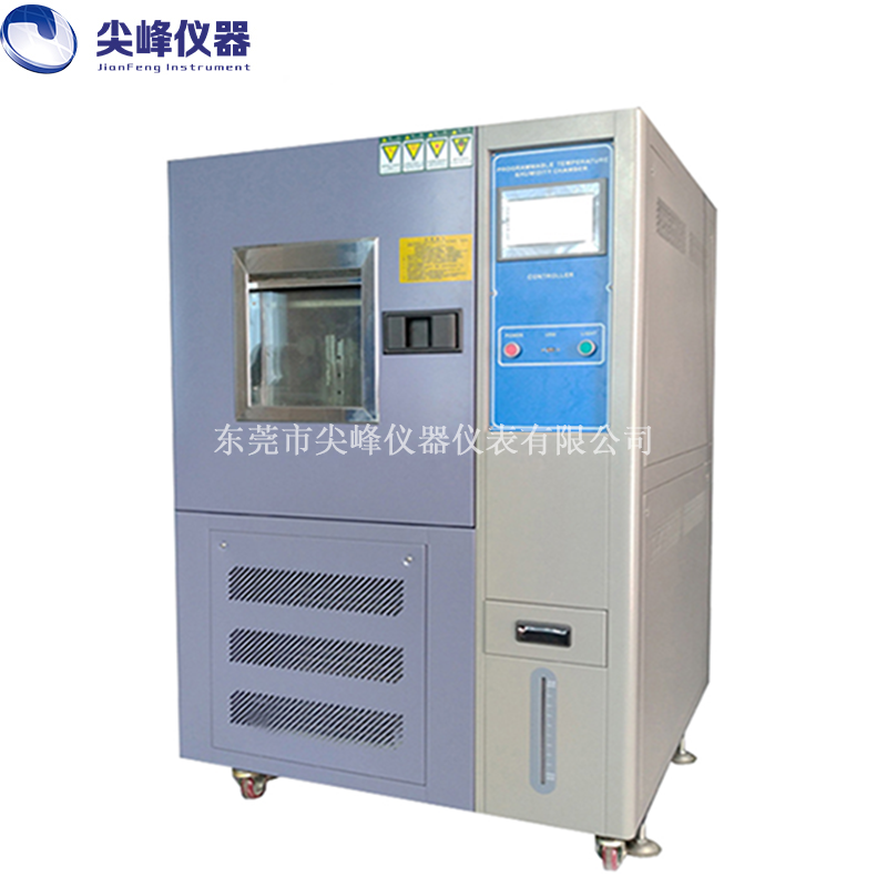 可程式恒溫恒濕試驗(yàn)機(jī)